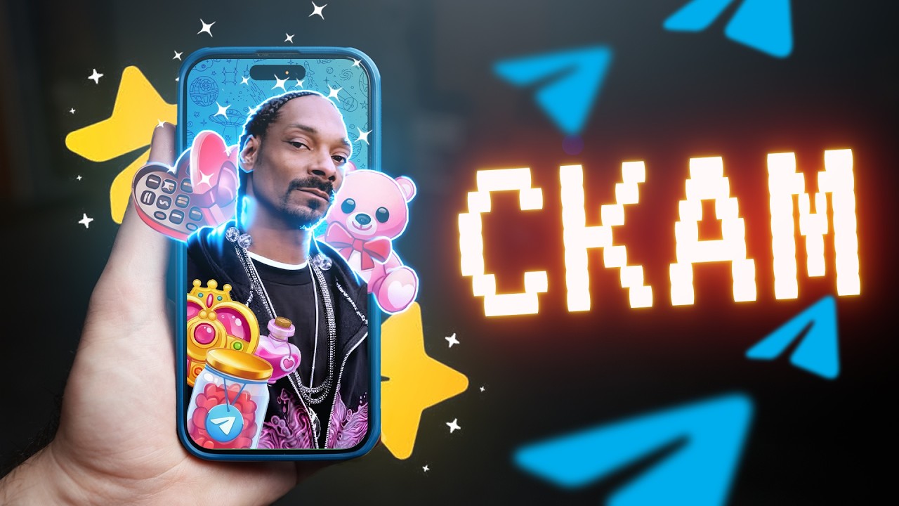 Телеграм СКАТИЛСЯ