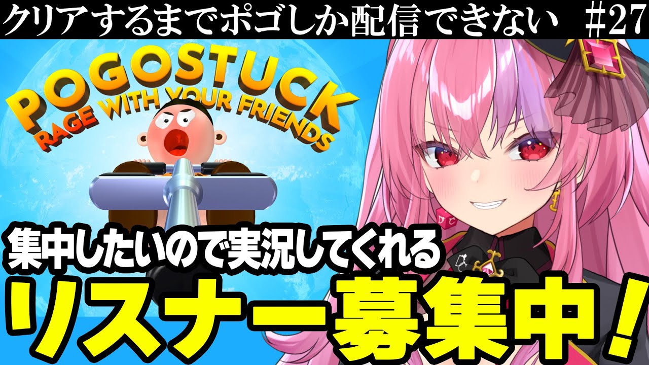 【実験】ポゴ耐久、実況を視聴者に任せたらどうなる？ #27【ポゴスタック耐久MAP2】桜ノ宮レイ/Vtuber