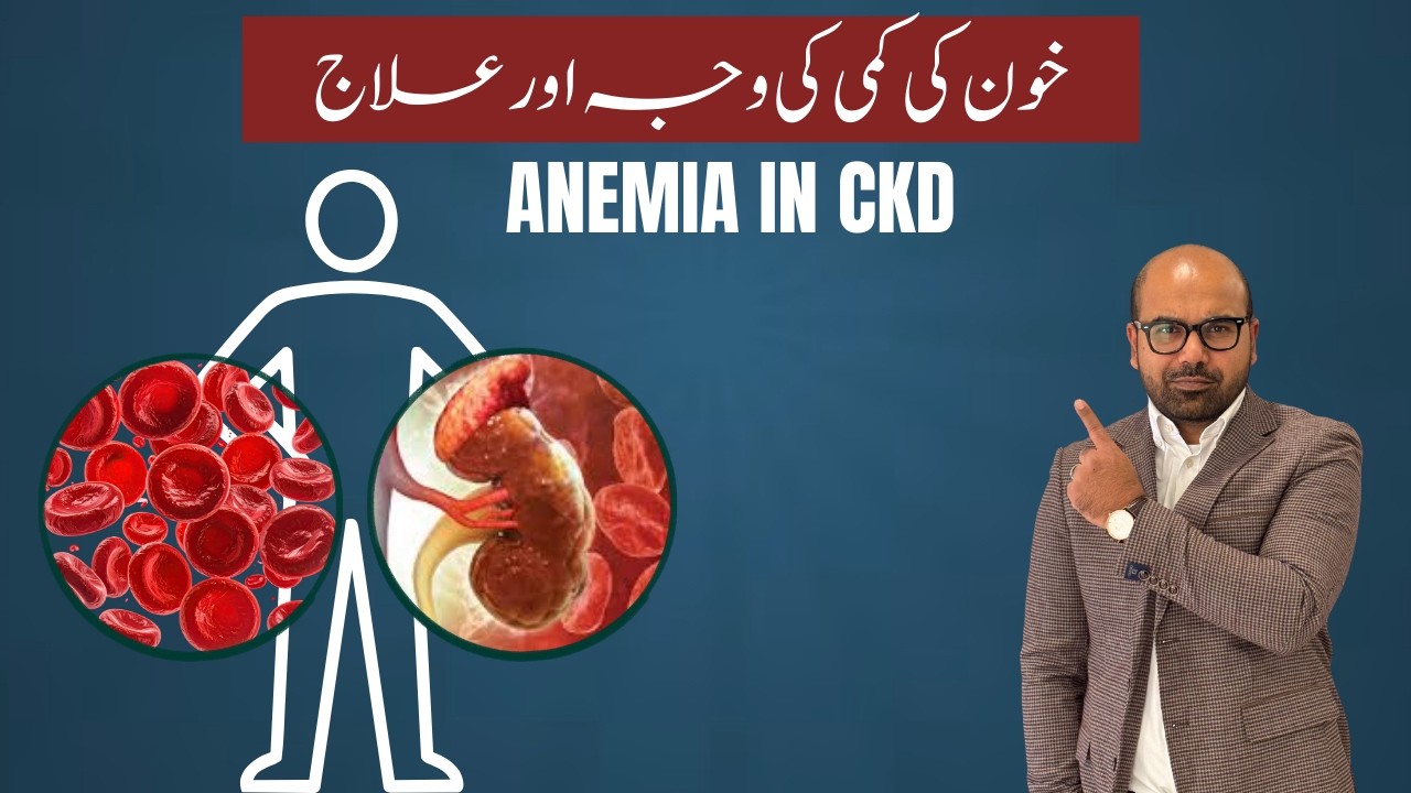 Why do kidney patients have anemia? | Episode 306