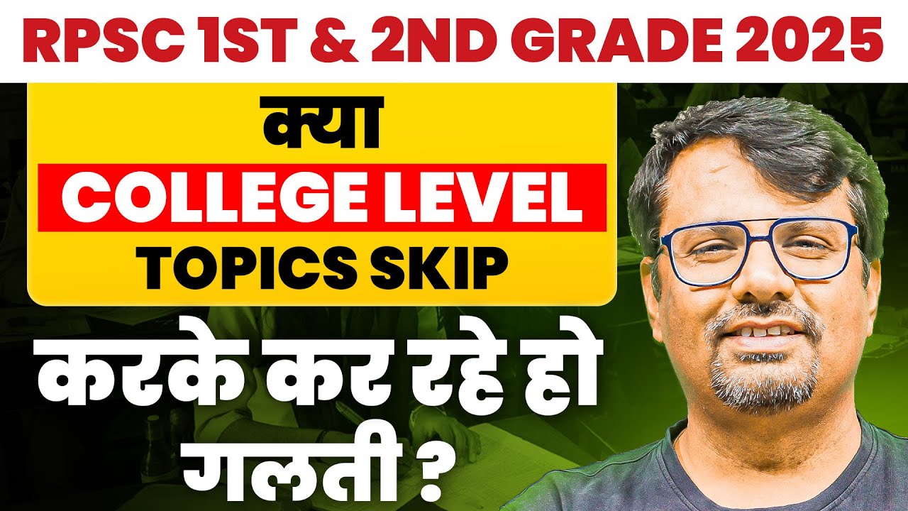 RPSC 1st & 2nd Grade Mathematics | College Level Topics Skip करके कर रहे हो गलती? | RPSC by GP Sir