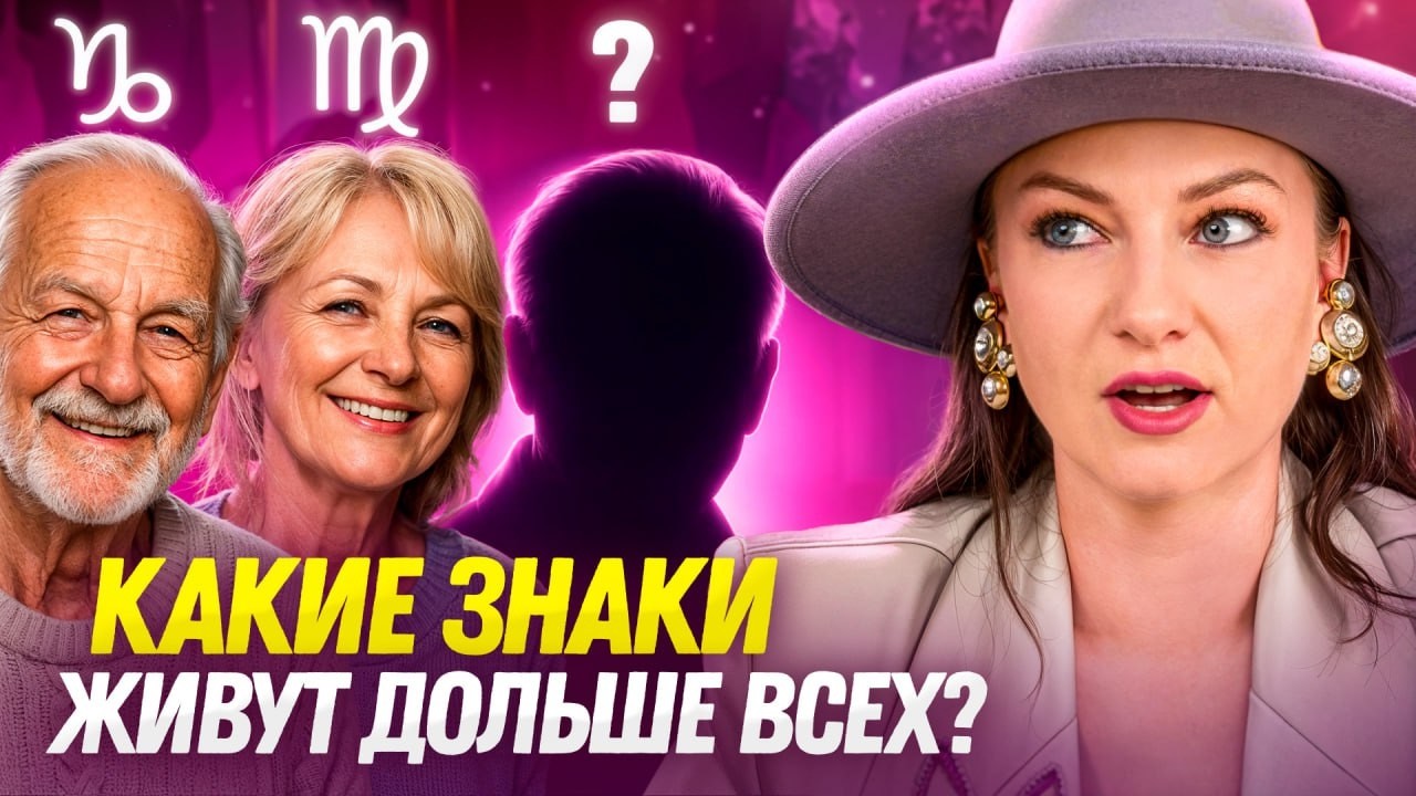 Звёзды уже всё решили &mdash; вот КТО проживёт ДОЛЬШЕ всех! | Расклад ТАРО