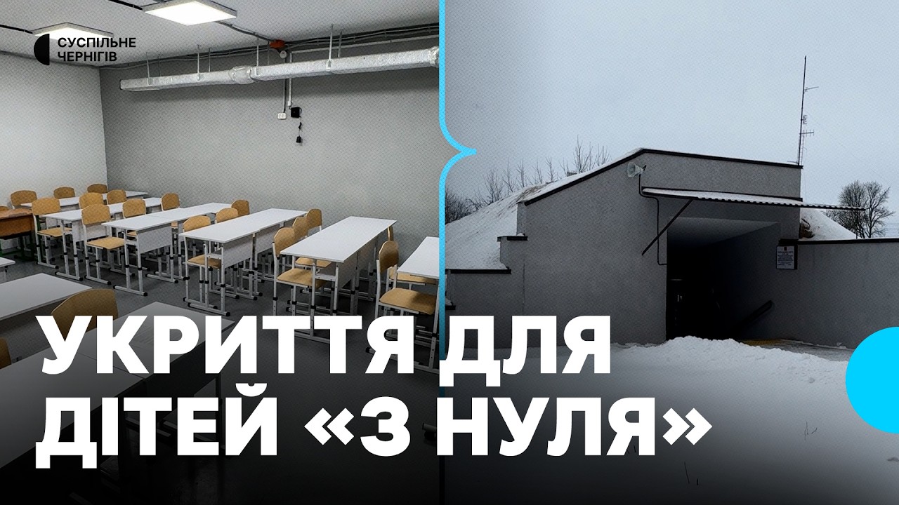 Протирадіаційне укриття за рік 