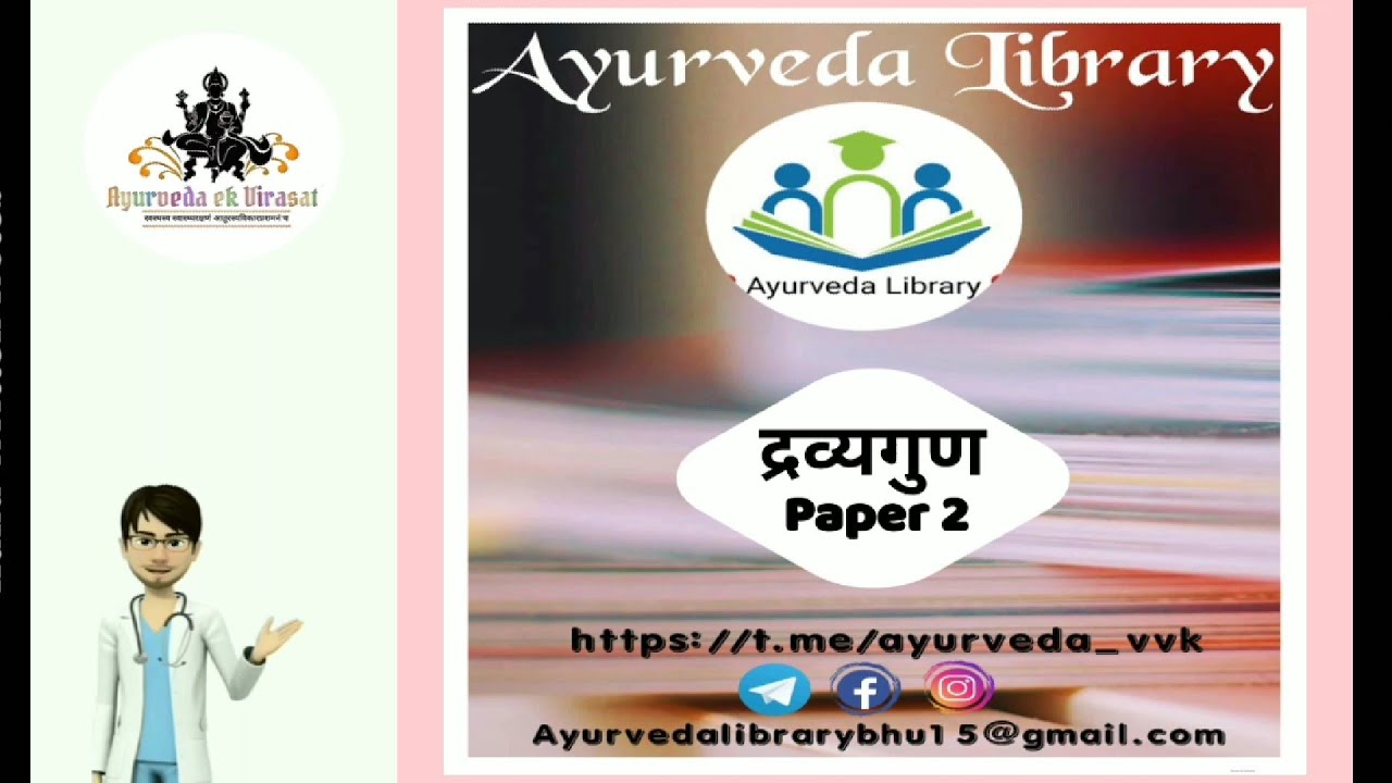 Easy way to learn drugs ।। Dravya Guna Notes ।। द्रव्यगुण ।। BAMS ।। #dravyaguna #bams2ndyear #drugs