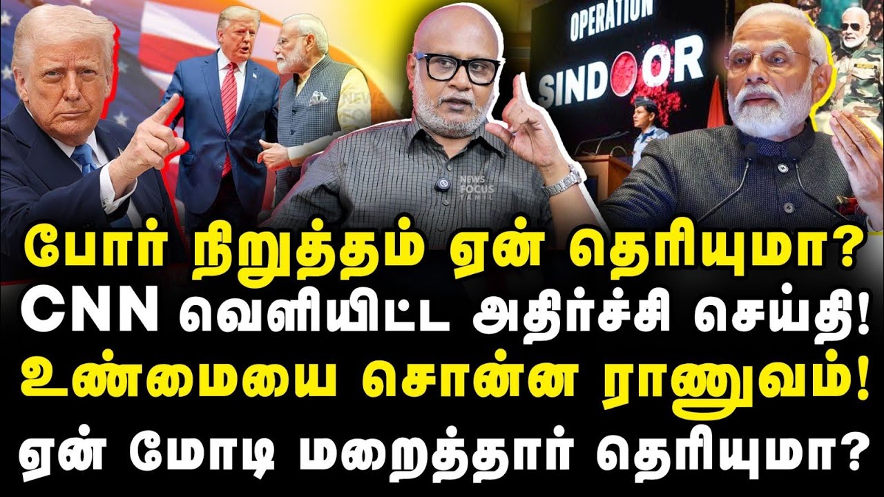 போர் நிறுத்தம் ஏன் தெரியுமா? 