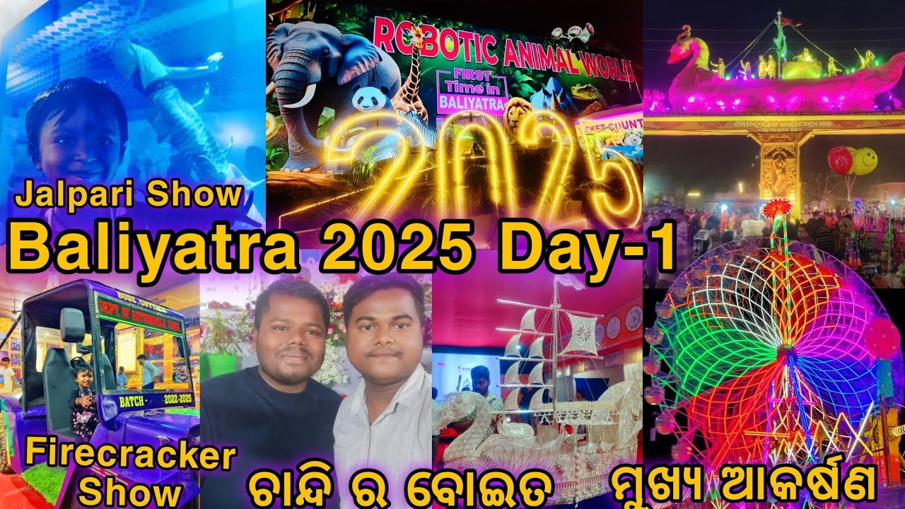 ଆରମ୍ବ ହେଲା କଟକ ଐତିହାସିକ ବାଲିଯାତ୍ରା ୨୦୨୫ |  Cuttack Balijatra Complete Tour | Day-1 |ଜଳ ପରୀ କଟକରେ 😱 