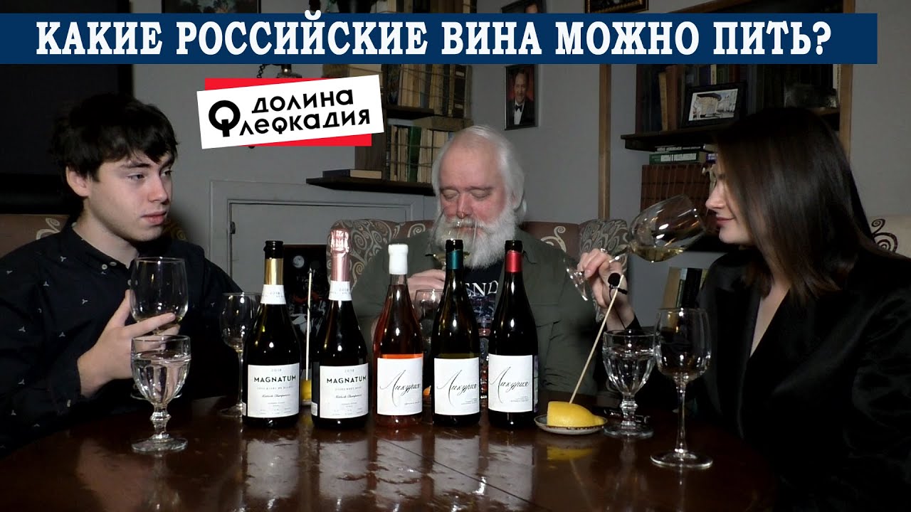 Какие российские вина можно пить? Долина Лефкадия.