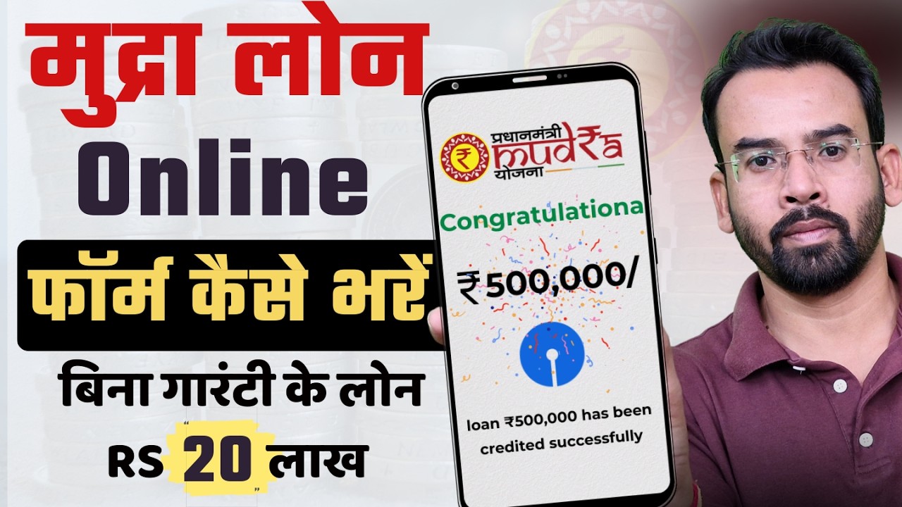 PM MUDRA Yojana Business Loan 2025 Apply Online | Mudra Loan Kaise Len Online