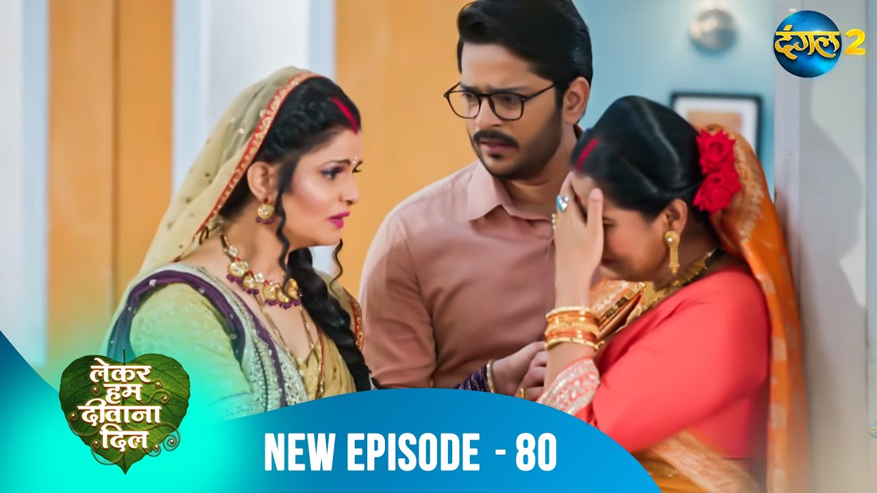 Lekar Hum Deewana Dil | Kya Tara apne dushman Samrat ko bachayegi? | Full Episode 80 | Dangal 2