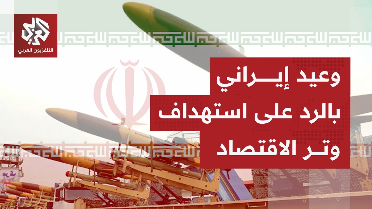غضب بإيران بعد استهداف منشآت الطاقة والغاز.. كيف تأتي الردود والمواقف الرسمية بعد هذه الغارات؟
