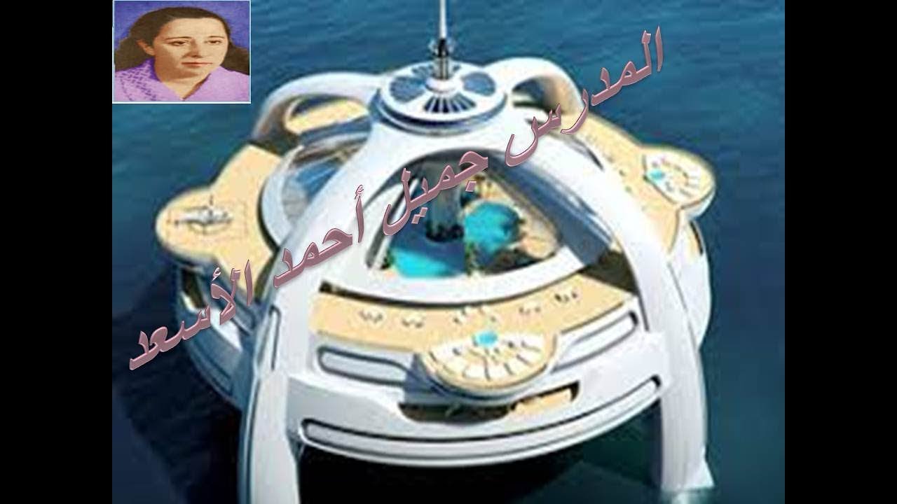 اعراب قصيدة يوتيوبيا الضائعة