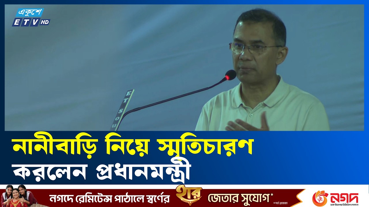 সারাদেশেই পানির সমস্যা রয়েছে, খাল খননের মাধ্যমে নিরসনের চেষ্টা করবো : প্রধানমন্ত্রী  | Ekushey TV