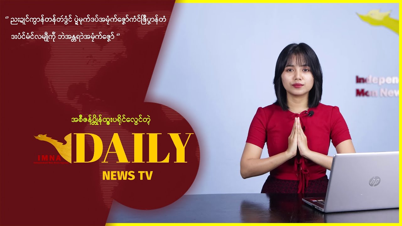 Daily News January 6.1.2025