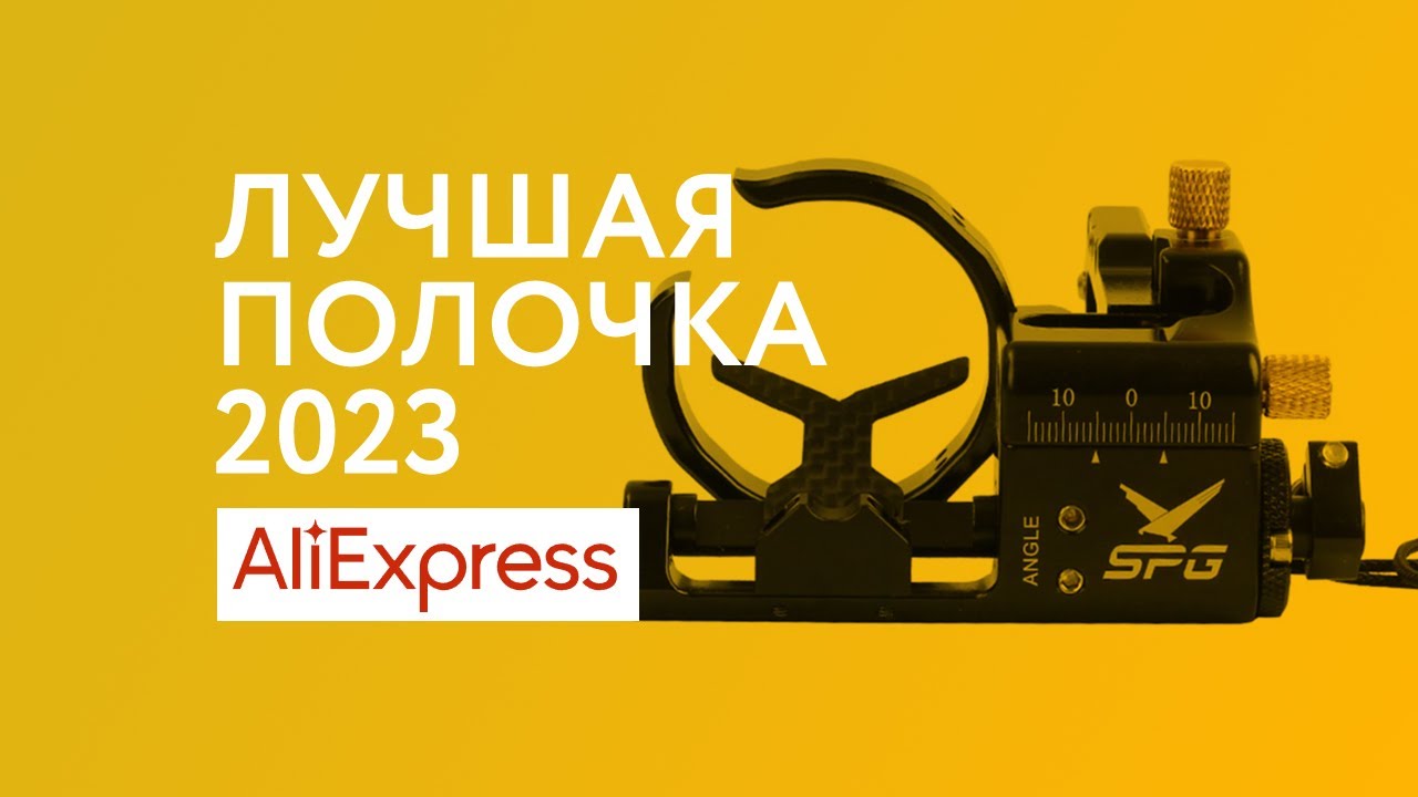 Пара полочек с али, лучшее решение 23 года
