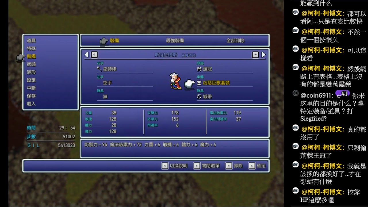 【Final Fastasy 6 pixel remaster - FF6 PR】目標完美培育-0倍EXP的體驗 #8