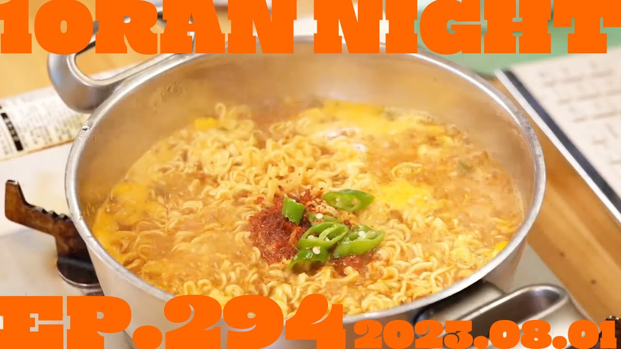 [십란의 요리 비결] 정열 영배가 끓이는 라면은 뭔가 다르다?! N0년간 라면을 끓여온 라면계의 전설의 