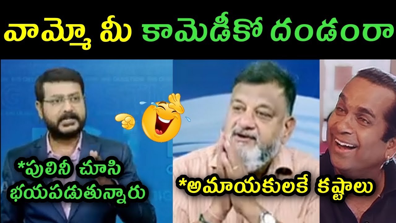 Sakshi Eshwar and ks prasaad comedy debet trolls | sakshi eswar comments on CBN pavan Kalyan trolls