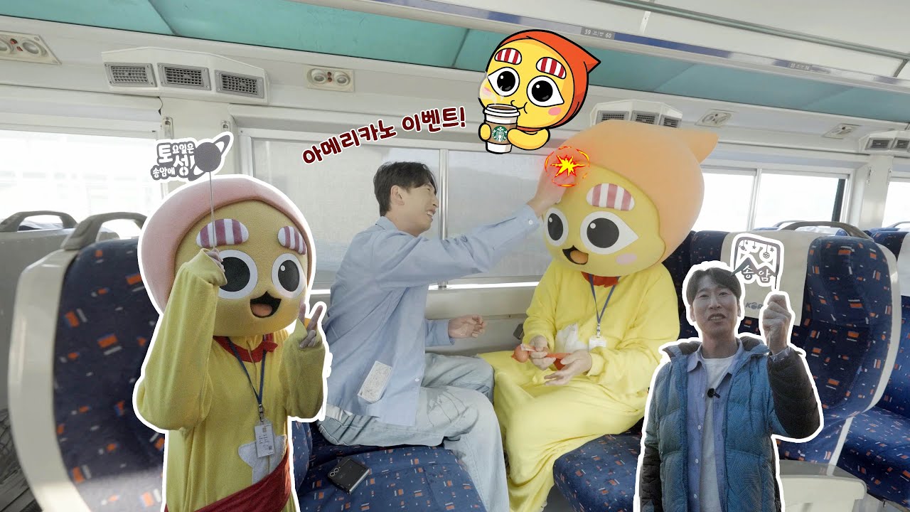 겨울엔 교외선 타고 천문대 가자!