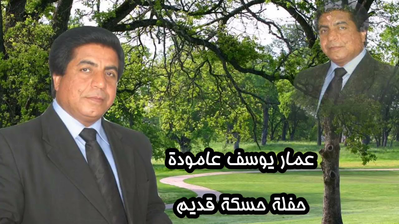 عبدالقادر سليمان كاسيت حفلة حسكة Ebdulqader seliman Dîlana şêxanî