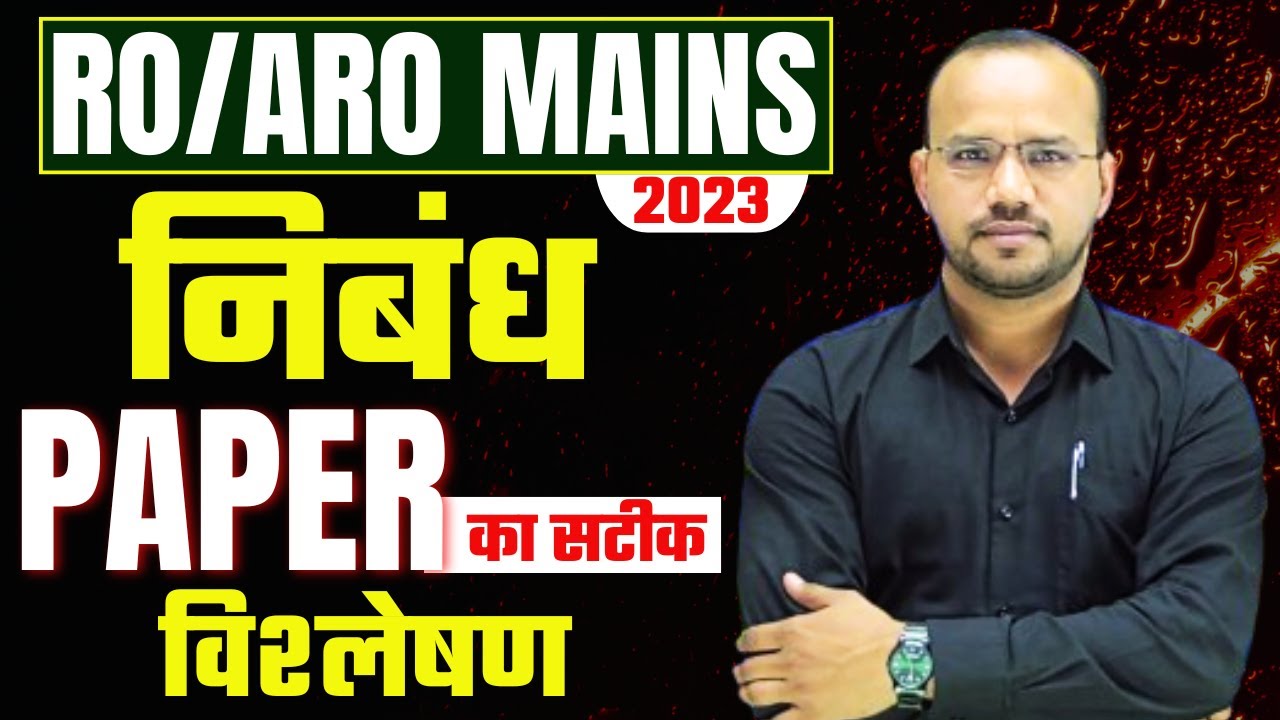 RO/ARO MAINS | निबंध PAPER का सटीक विश्लेषण | Paper Analysis || Vinay Tripathi Sir