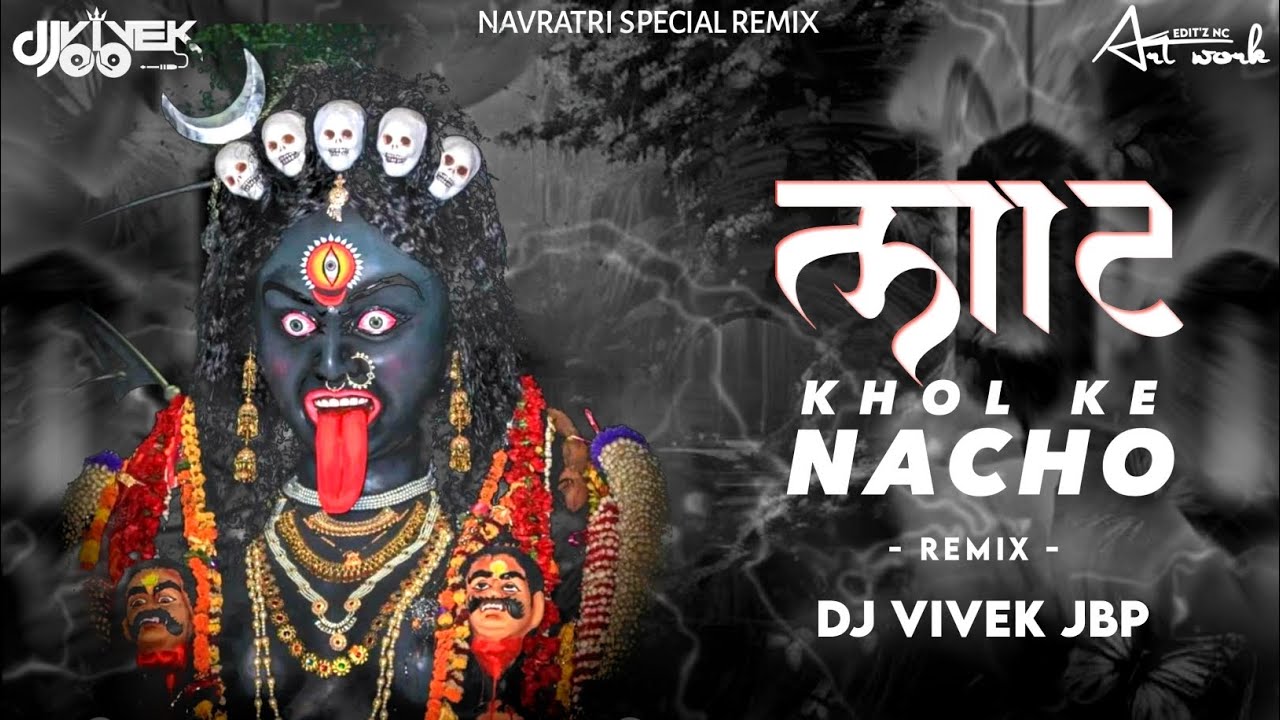LAT KHOL KE NACHO MERI MAA | NAVRATRI SPECIAL DJ SONG | REMIX DJ VIVEK JBP X DJ NIHAL JBP