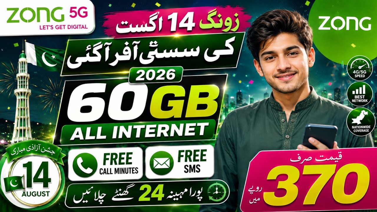 Zong 14 August Offer 2026 | 60GB Internet + Free Minutes & SMS Only Rs 370 🔥