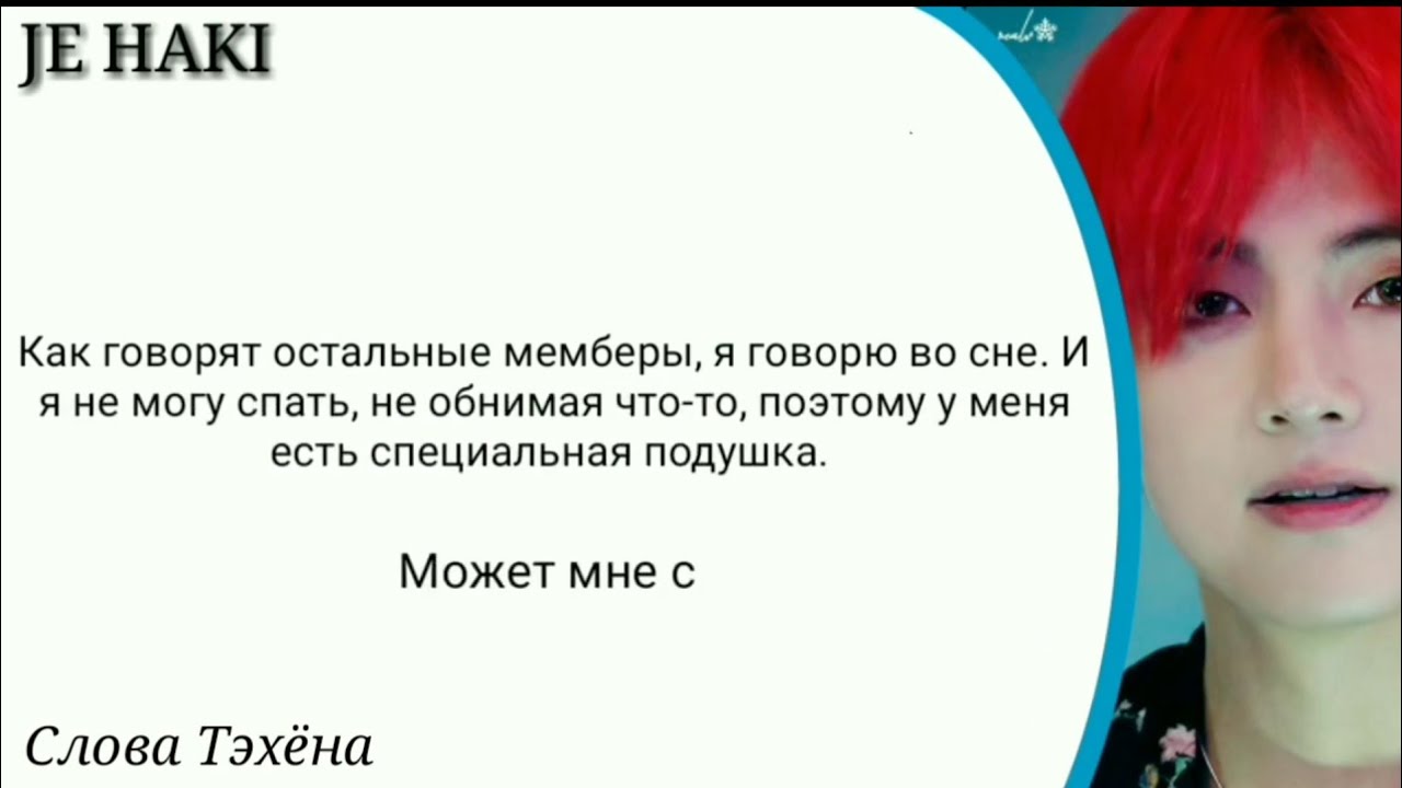 Что BTS  думают о Тэхёне|| BTS -I NEED U