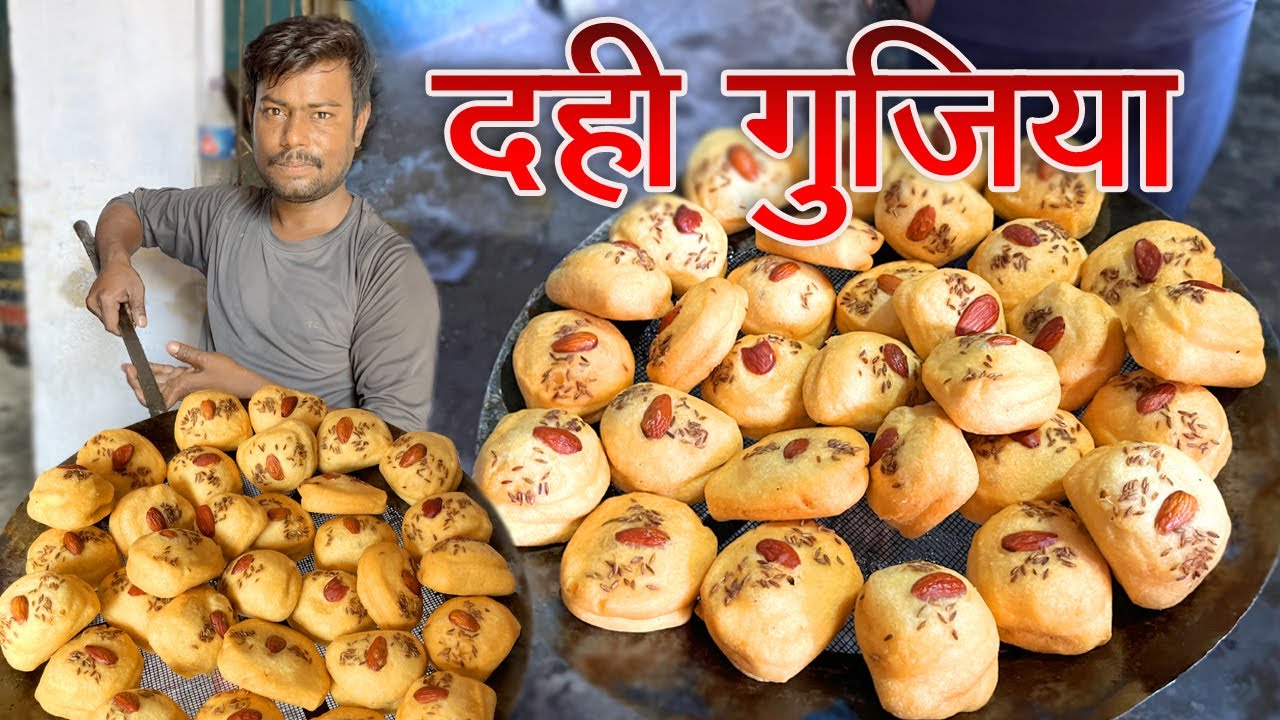 आगरा फेमस दही गुजिया चाट बनाना सीखो आगरा के चाट वाले से | DAHI GUJIYA RECIPE