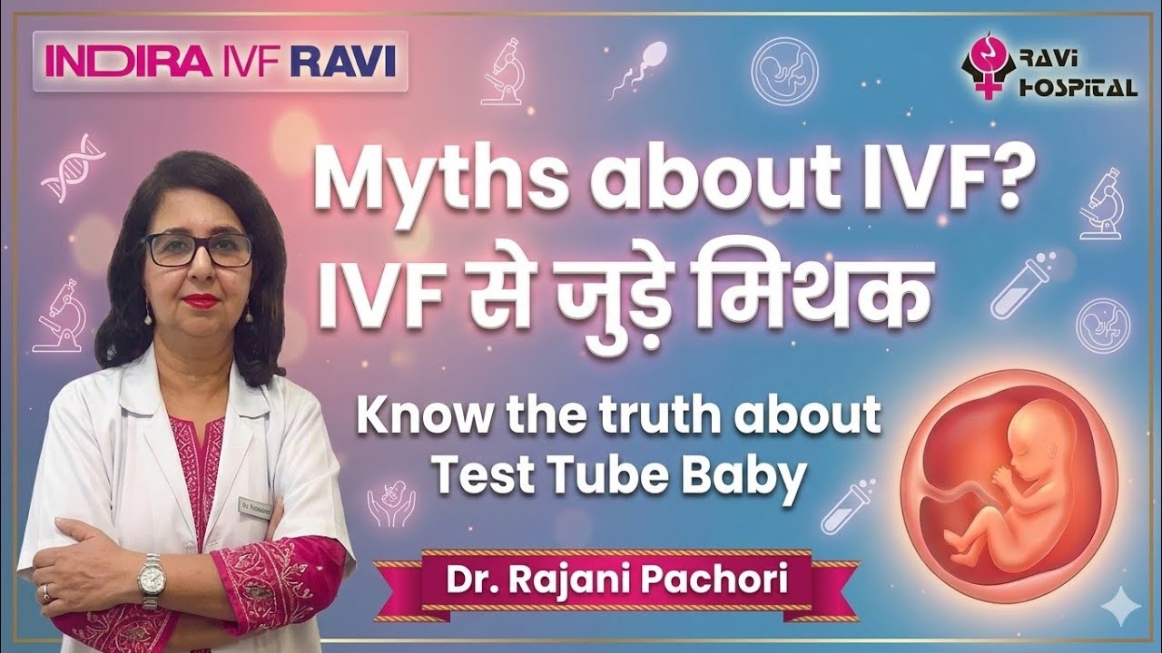 Myths about IVF? IVF से जुड़े मिथक, Know the truth about Test Tube Baby- Dr Rajani Pachori