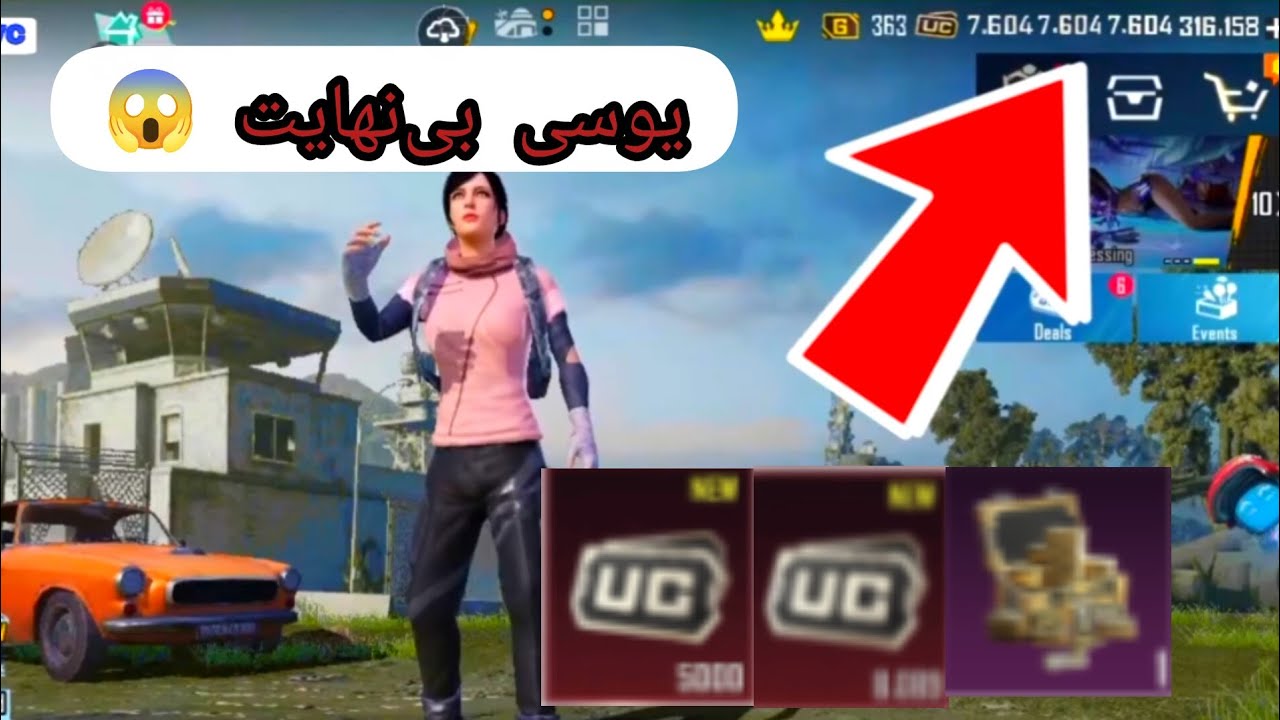 یوسی نامحدود 😱 فقط با سایت بدون فایل 