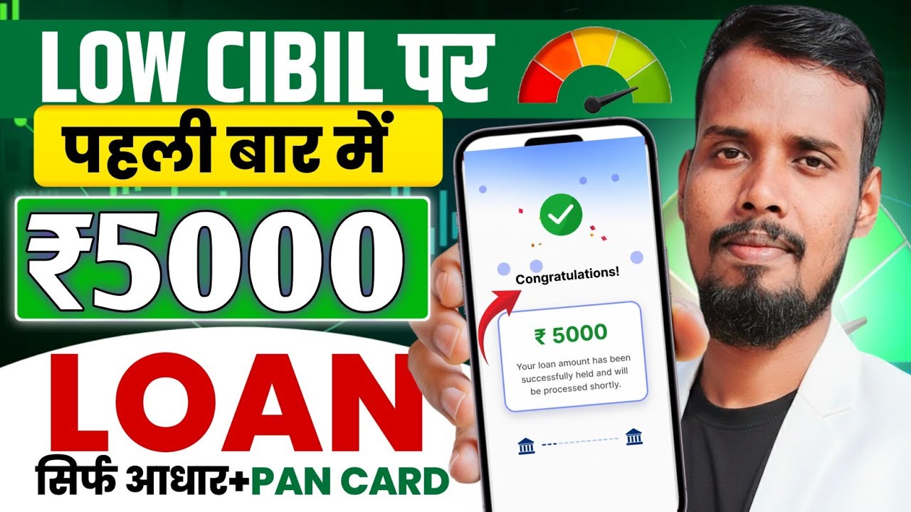 Emergency Loan App for Low Cibil || How to Get Loan with Low Cibil Score loan app fast approval 2026