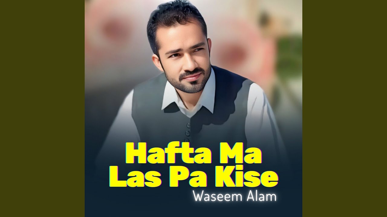 Cha Ne Na Muhabat Ne