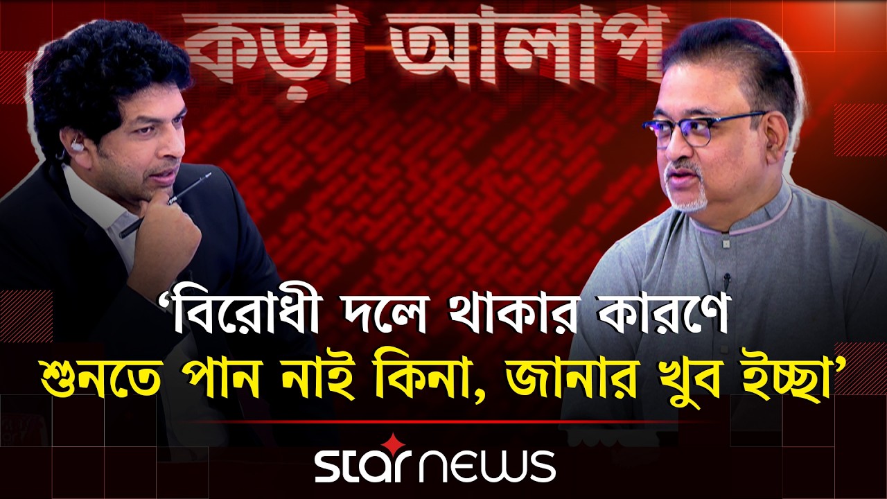 জাতীয় সঙ্গীত চলাকালীন যারা দাঁড়ায় নাই তারা সব বিরোধী দলেরই সদস্য: আব্দুন নূর তুষার | Tushar