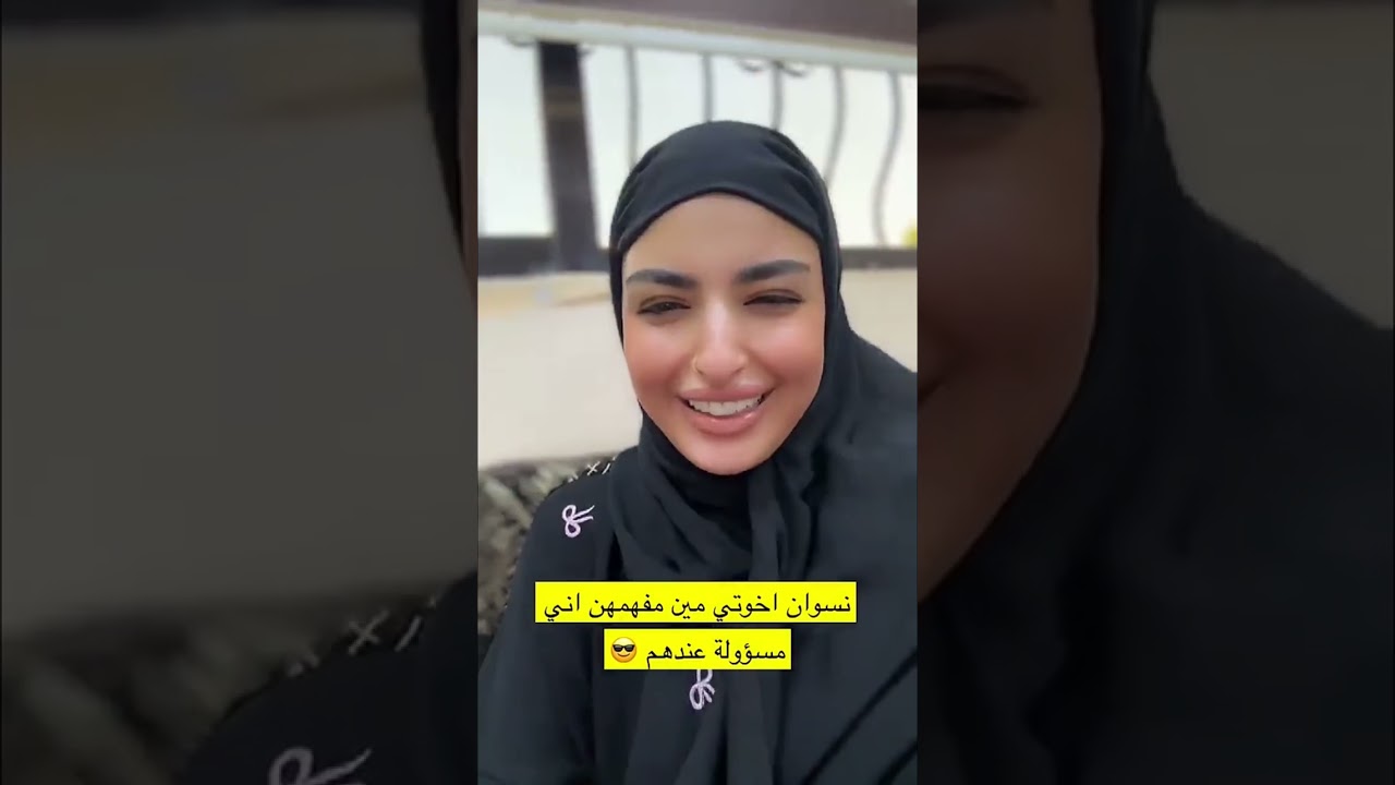 امي مستحيل تعترف اشي عن أهلها 😂