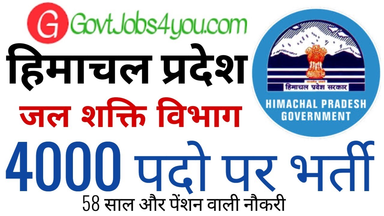 HP Jal Shakti Department Recruitment 2026