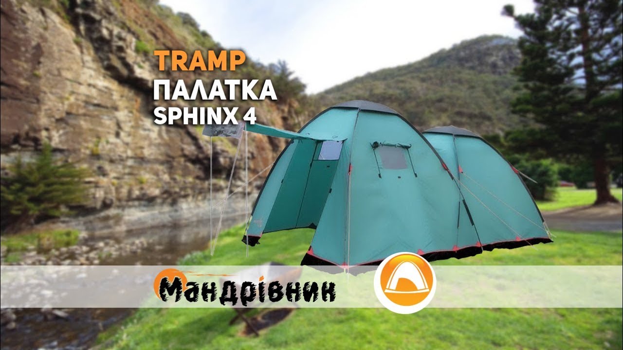 Палатка Tramp Sphinx 4