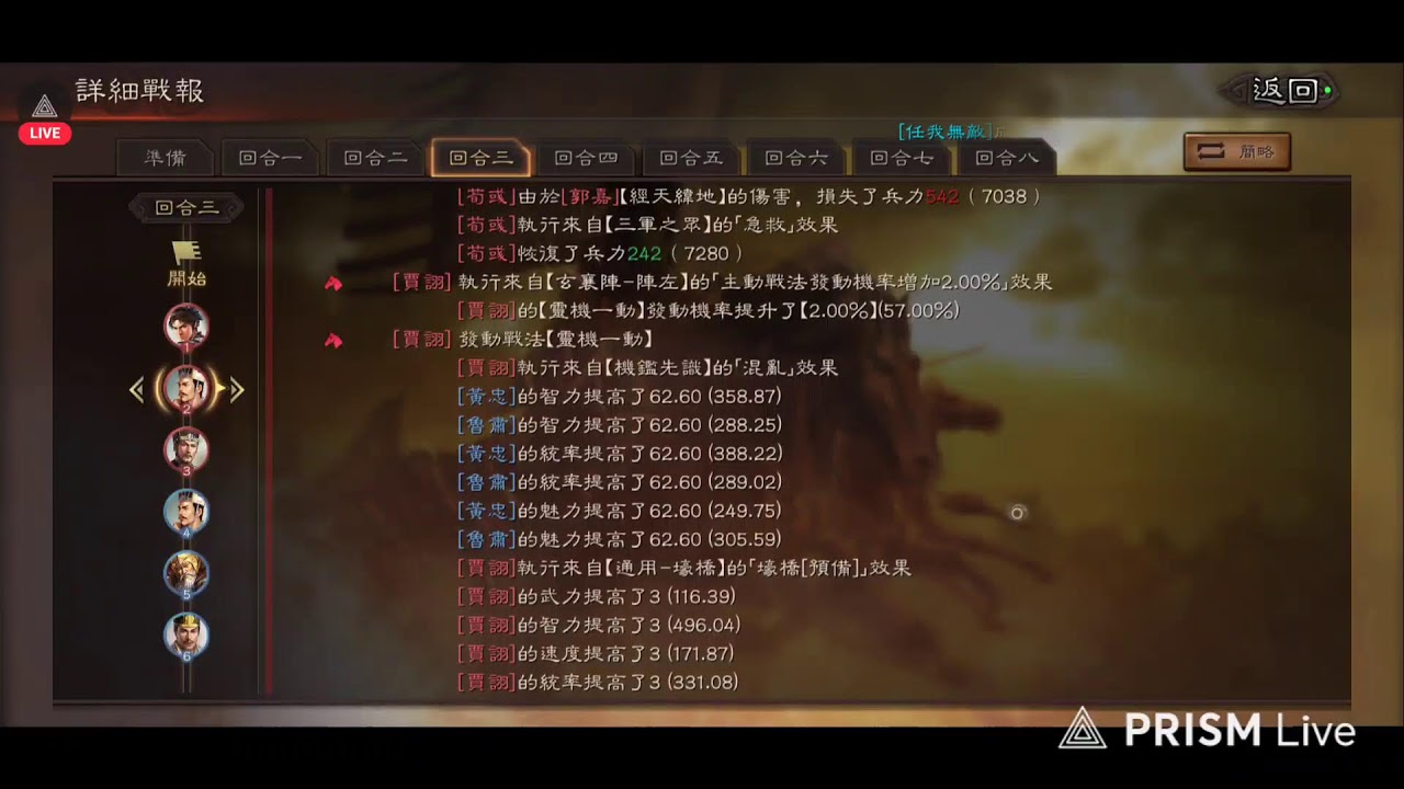 三國志戰略版\\  前線高危,我會被俘虜嗎?莊神