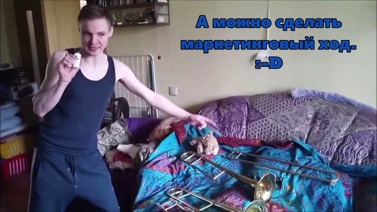 Легенда 5. Как смотреть кулису тромбона, уловки спекуляш и чем это может грозить.