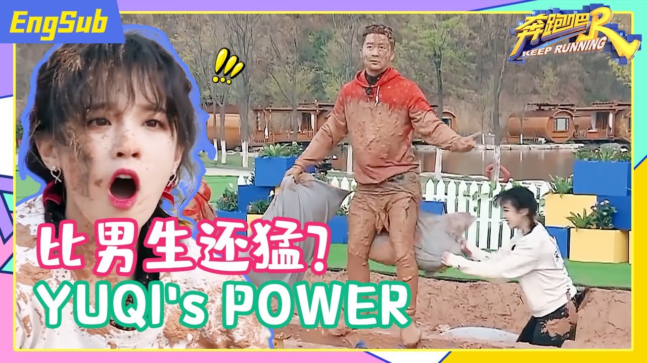 KR热搜榜|雨琦入泥潭变超凶！游戏王者没跑了《奔跑吧9》 特辑[浙江卫视官方HD]