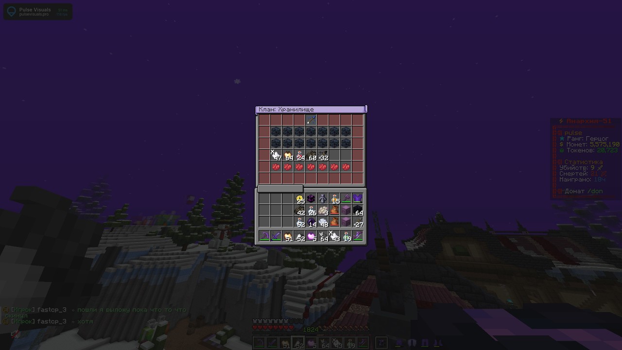 Зарейдели  сочную фарму на анархии фантайм (funtime.su)