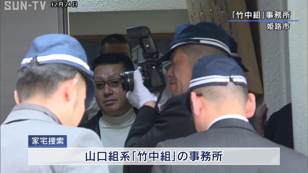 神戸山口組系組員射殺 兵庫県警が山口組系組事務所を家宅捜索