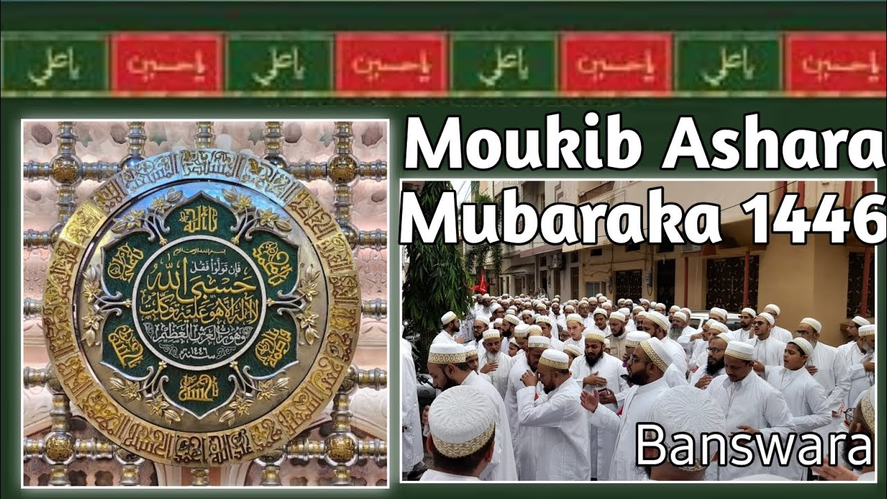 Mouqib Ashara Mubarak | 1446 2024 | Banswara