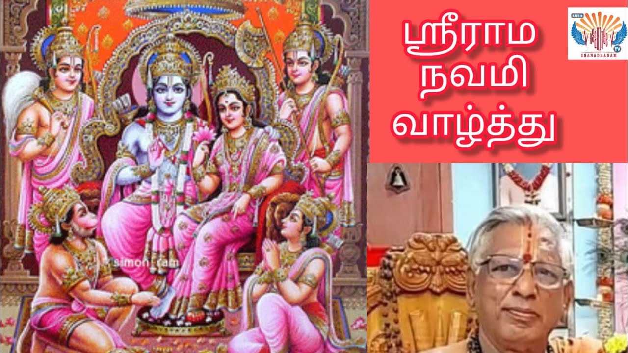#Face reader7200637300#ஸ்ரீராமநவமி பிரார்த்தனையுடன்  வாழ்த்துக்கள்