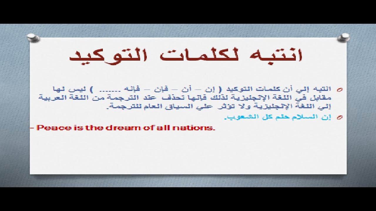 اقوي واسهل كورس ترجمة ممكن تشوفه في حياتك ( الحلقة 11 )