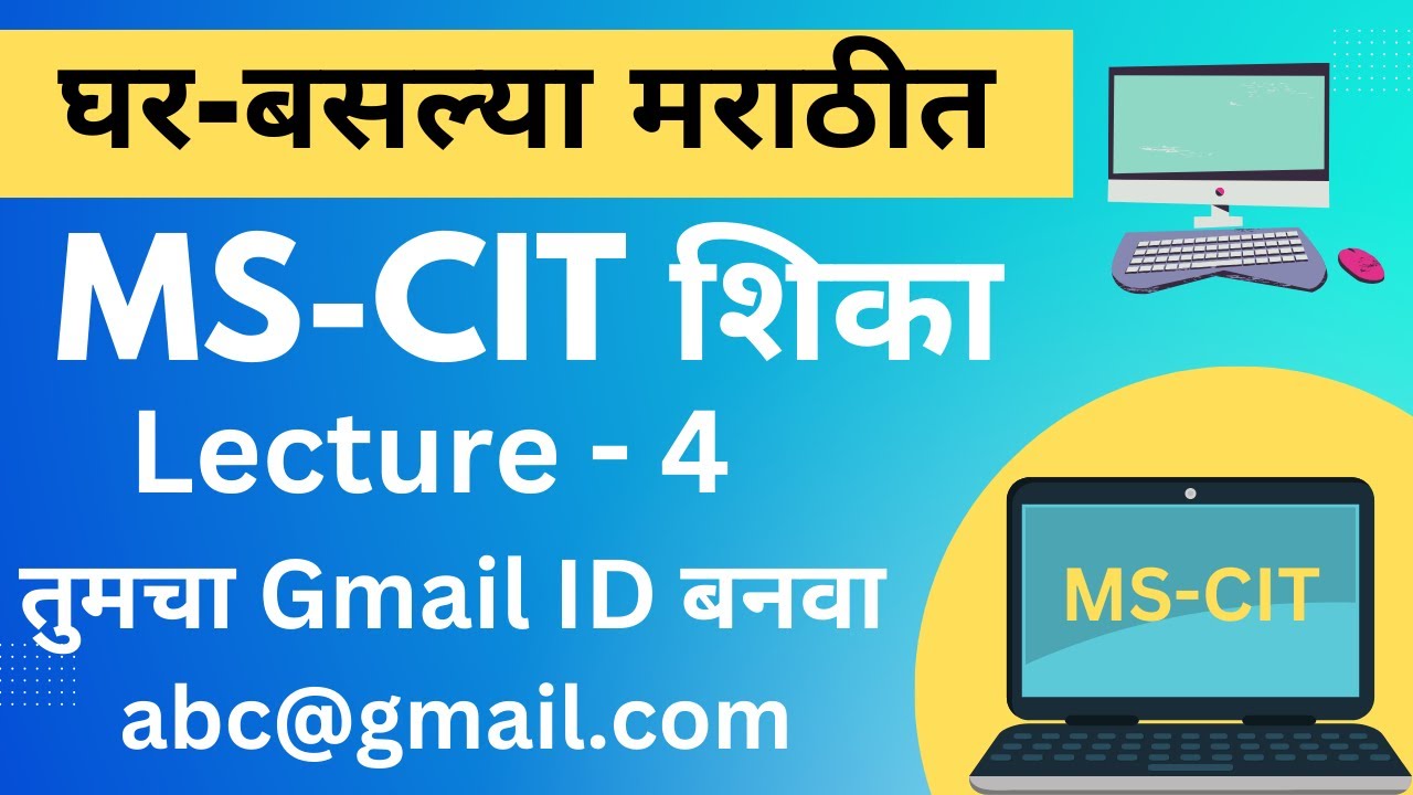 MS-CIT Lecture -4 | ms-cit in Marathi | एम.एस.-सी.आई.टी. शिका मराठीत | Create Gmail Account #mkcl