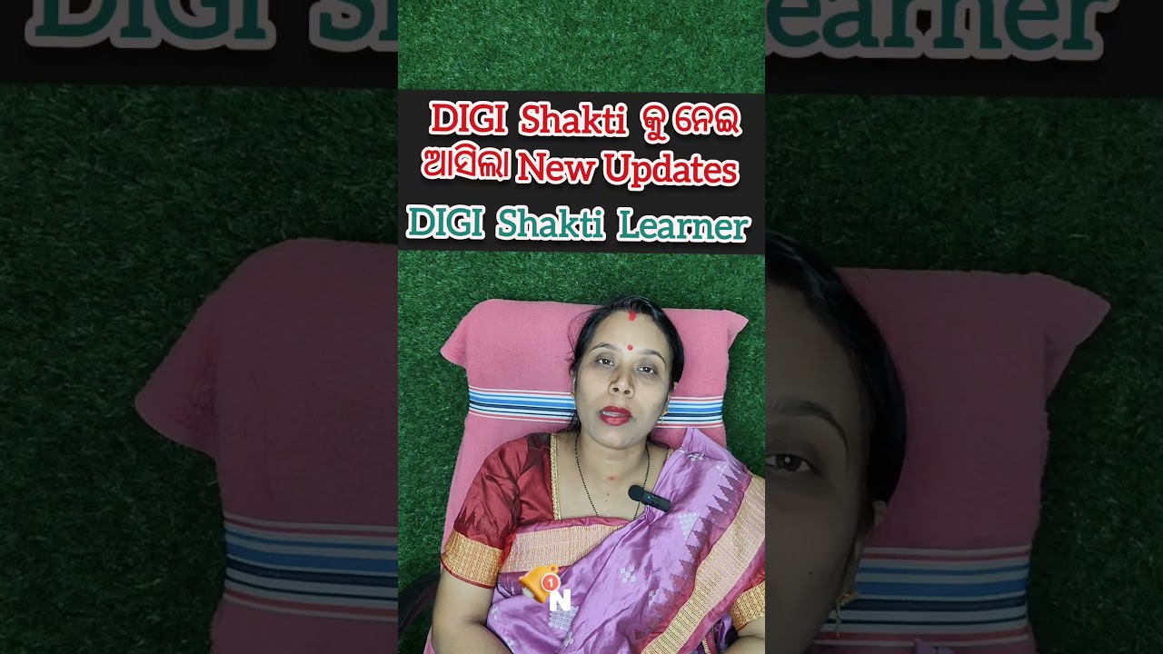 DIGI Shakti New Update #digishakti #crpcm #newupdate #shg #missionshakti #olm #shorts #dsambition