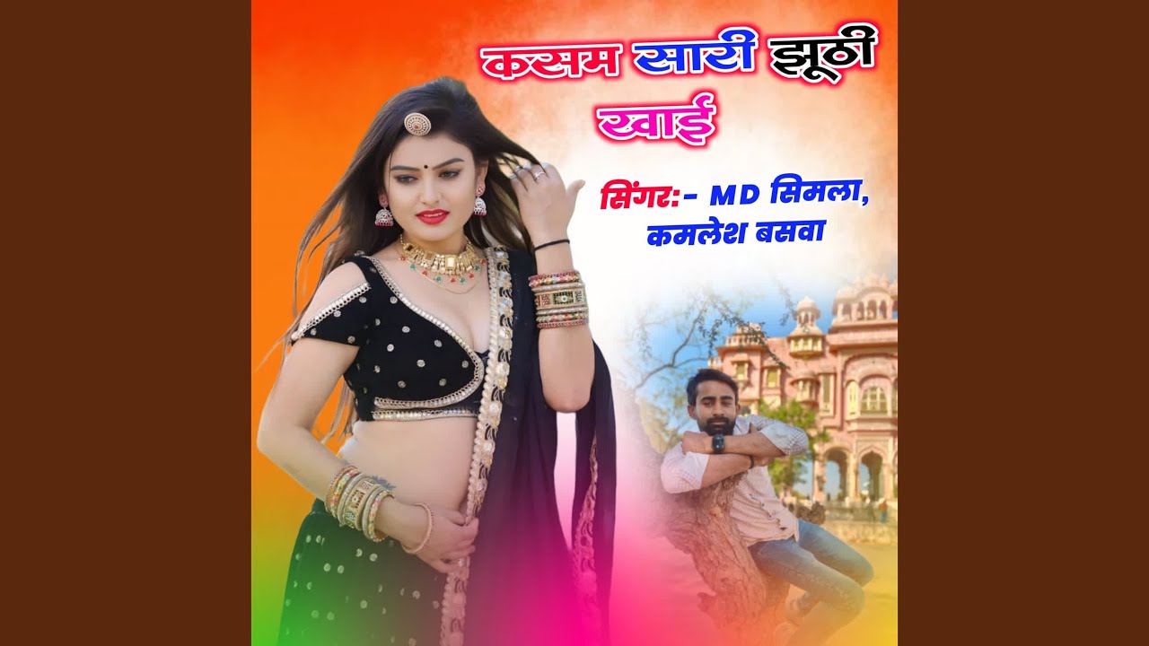 Kasam Sari Juthi Khai