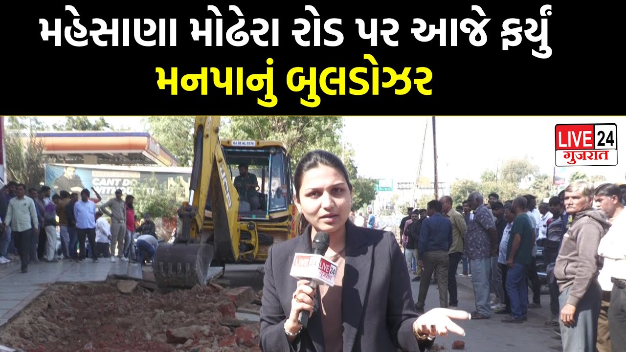 Mehsana : રાધનપુર રોડ બાદ હવે મોઢેરા રોડ પર મનપાની દબાણ હટાવવાની કામગીરી