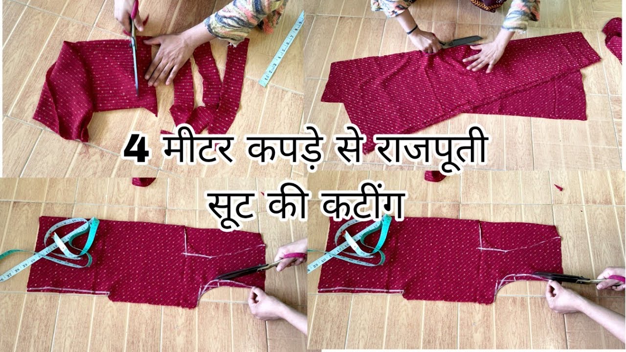 4 मीटर कपड़े से राजपूती पोशाक की कटींग/Rajputi Dress Cutting।