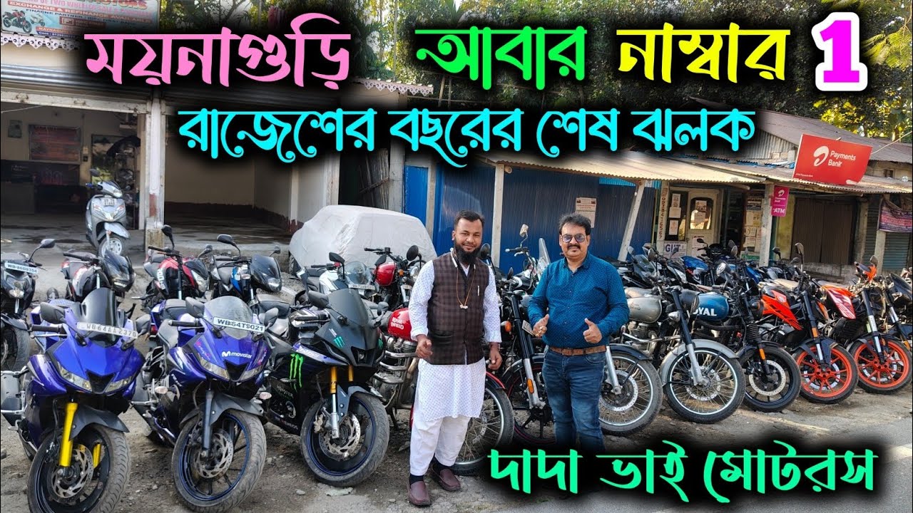 Maynaguri's BEST Second Hand Bike Showroom Dada Vai Motors|Maynaguri College Used Bike|