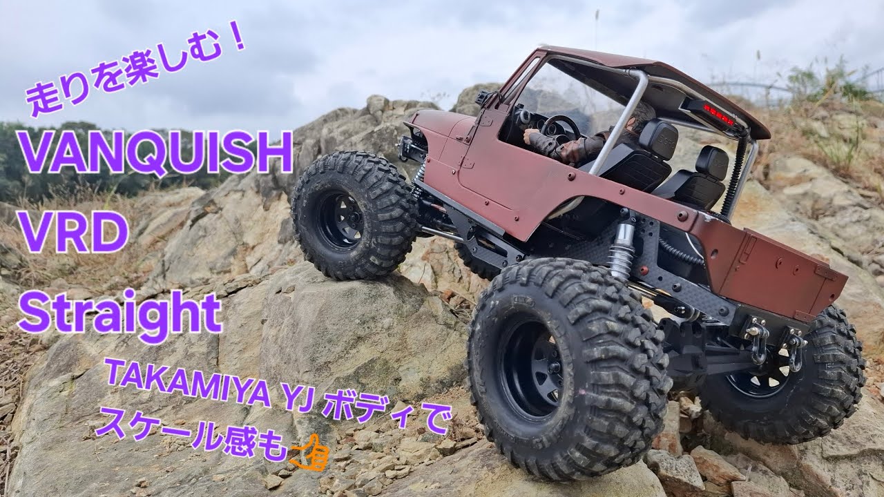 VANQUISH VRD Straight/久々の川本で走りを楽しむ！